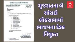 ગુજરાતના બે સાંસદો લોકસભામાં ભાજપના દંડક નિયુક્ત, સંજય જૈસવાલને મુખ્ય દંડક બનાવાયા