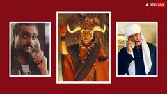 बॉलीवुड के इन खलनायकों के पास जाने से डरते थे लोग, आज भी इनका खौफ है कायम, देखें लिस्ट में कौन-कौन है शामिल