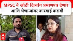 Amol Mitkari on Fake Certificate:MPSCने खोटी दिव्यांग प्रमाणपत्र देणार आणि घेणाऱ्यांवर कारवाई करावी