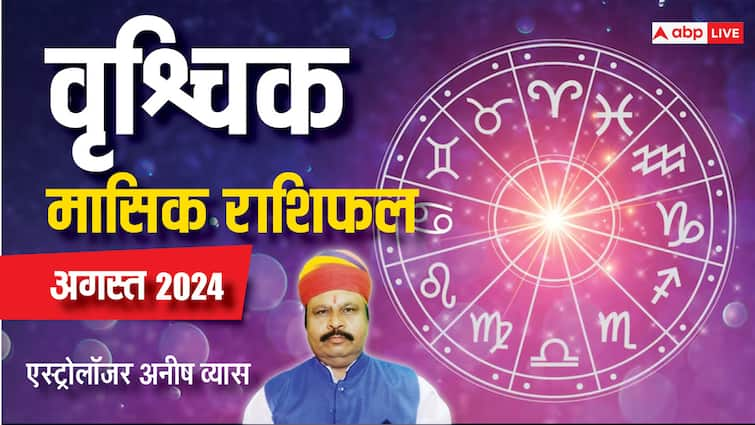 Monthly Horoscope August 2024 Scorpio zodiac sign Vrishchik masik rashifal in Hindi Scorpio August Horoscope 2024: वृश्चिक राशि के लिए शुभ रहेगा अगस्त का महीना, यहां पढ़ें पूरा मंथली राशिफल