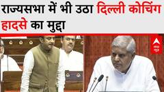 Rau IAS Basement हादसे पर AAP सरकार के कान पर जूं तक नहीं रेंगी- Sudhanshu Trivedi | Delhi News