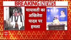 UP News: माता प्रसाद पांडेय के LOP बनने से खुश नहीं Mayawati? अखिलेश यादव पर दिया बड़ा बयान | ABP |