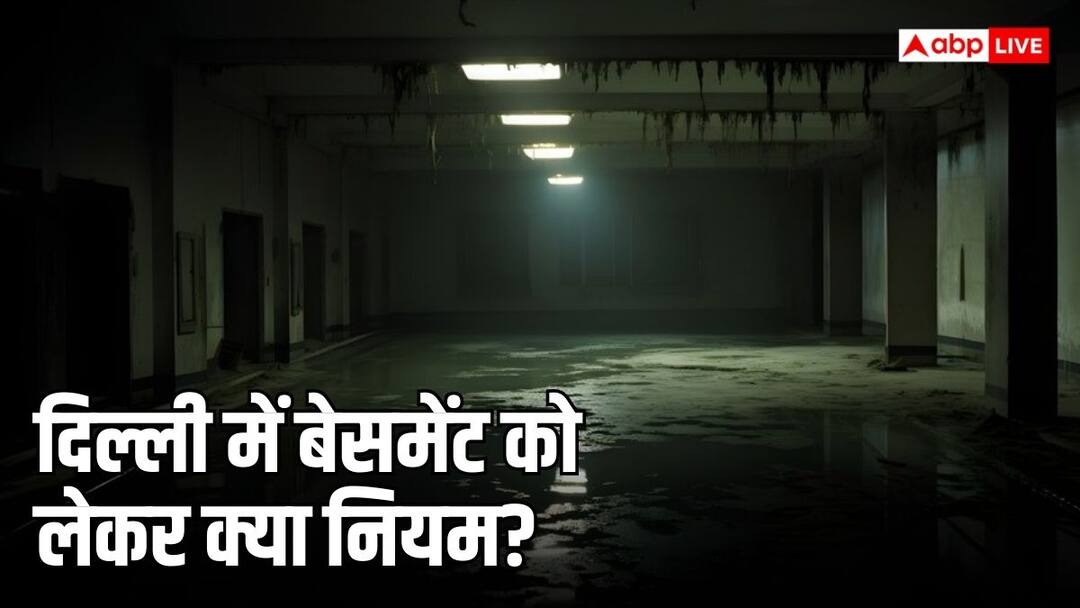 What are the rules regarding basement in Rao IAS Coaching Center of Rajendra Nagar Capital Delhi बेसमेंट का इस्तेमाल किस चीज के लिए होता? क्या है बेसमेंट को लेकर नियम