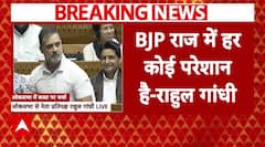 Parliament Session:'BJP राज में हर कोई परेशान', संसद में Rahul Gandhi ने केंद्र सरकार पर बोला हमला | ABP NEWS