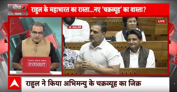 Sandeep Chaudhary: Rahul Gandhi के संसद में दिए गए हलवे वाले बयान पर क्या बोले वरिष्ठ पत्रकार ?