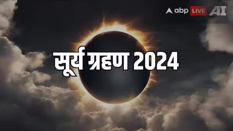 Surya Grahan 2024 second solar eclipse on mahalaya know visible date sutak kaal time in india Surya Grahan 2024: सूर्य ग्रहण महालया के दिन लगेगा, दिखेगा अद्भुत नजारा