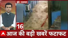 Rajasthan Weather: राजस्थान में बाढ़ बारिश का कहर जारी, सड़कें बनी दरिया | ABP News |