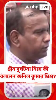 ফের ট্রেন দুর্ঘটনা, ২ যাত্রীর মৃত্যু, কী বললেন দক্ষিণ-পূর্ব রেলের জেনারেল ম্যানেজার?