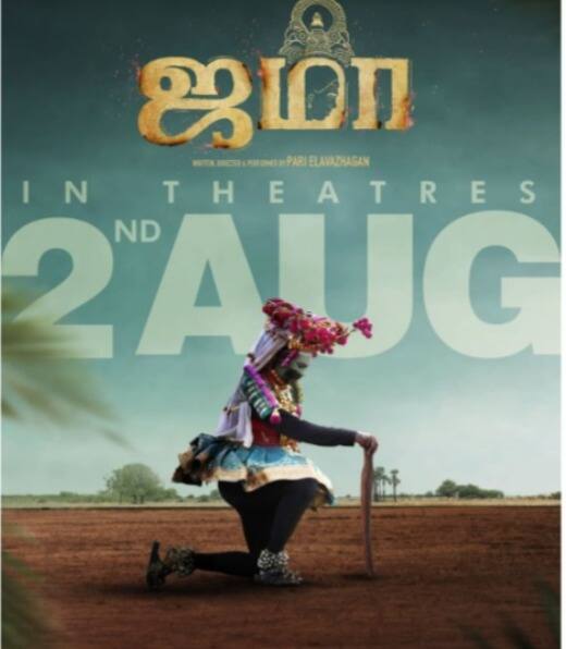 பாரி இளவழகன் இயக்கியத்தில் அம்மு அபிராமி நடித்துள்ள ஜமா படம் இந்த வாரம் ஆகஸ்ட் 2 ஆம் தேதி வெளியாக உள்ளது.