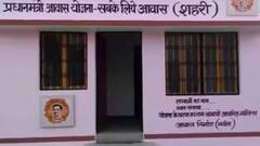 પ્રધાનમંત્રી આવાસ યોજના માટે કોણ કરી શકે છે અરજી? કેટલી હોવી જોઇએ આવક?