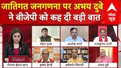 Parliament Session 2024: संसद में जातिगत जनगणना को लेकर चल रहे हंगामे पर बोले Abhay Dubey