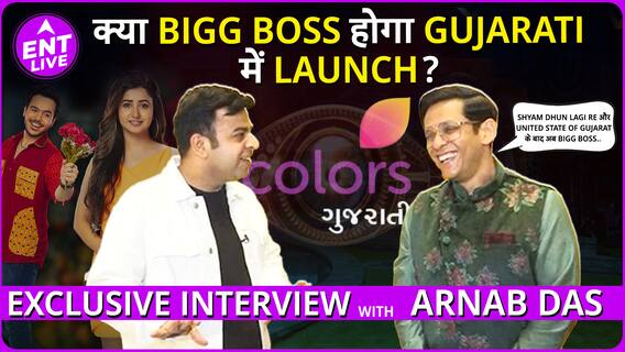 दो Shows के क्या Arnab Das करेंगे Bigg Boss को Gujarati में Launch?
