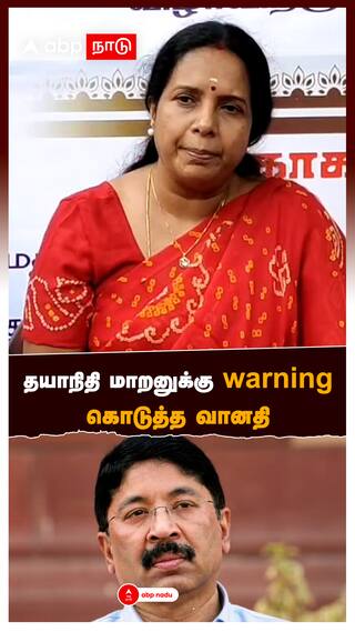 Vanathi Srinivasan slams dhayanidhi maran - watch video தயாநிதி மாறனுக்கு warning கொடுத்த வானதி : Vanathi Srinivasan