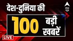 AAP Demands Delhi LG's Resignation Over Rau IAS Basement Incident | ABP News