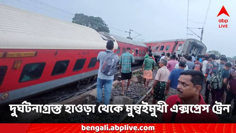 Train Accident Howrah to Mumbai express train crashed 5 to 6 injured Train Accident: দুর্ঘটনাগ্রস্ত হাওড়া থেকে মুম্বইমুখী এক্সপ্রেস ট্রেন, মালগাড়ির সঙ্গে ধাক্কায় উল্টে গেল ১৮টি কামরা, মৃত ২