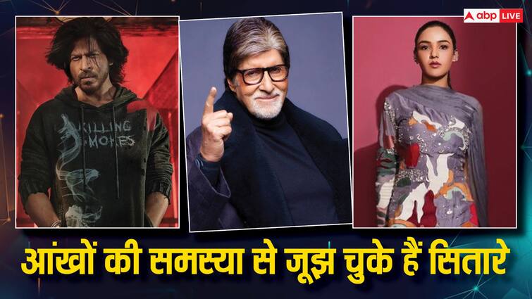 Shah Rukh Khan amitabh bachchan raghav chaddha jasmin bhasin Many Celebs have struggled with eye problems had to undergo surgery शाहरुख खान से पहले इन सितारों ने भी झेली आंखों की प्राब्लम, सर्जरी कराने तक की आई नौबत