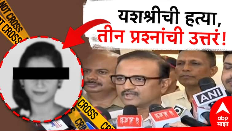 Uran  Yashashree Shinde  case navi mumbai police arrested dawood shaikh answered three important questions! यशश्रीचा मोबाईल कुठे आहे?  यशश्री दाऊदच्या संपर्कात होती का? पोलिसांनी महत्त्वाच्या तीन प्रश्नांची उत्तरं दिली!