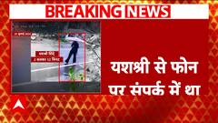 1 Arrested From Karnataka In Yashshree Murder Case, Close Contact Reported | ABP News