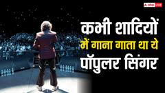 कभी पापा के साथ गाए थे शादियों में गाने, आज आवाज के दम पर इस सिंगर ने कमा डाले करोड़ों रुपए, जानें नेटवर्थ