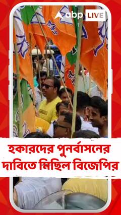 হকারমুক্ত ফুটপাথ ও হকারদের পুনর্বাসনের দাবিতে মিছিল বিজেপির