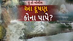 Hun to Bolish | હું તો બોલીશ | આ દૂષણ કોના પાપે?
