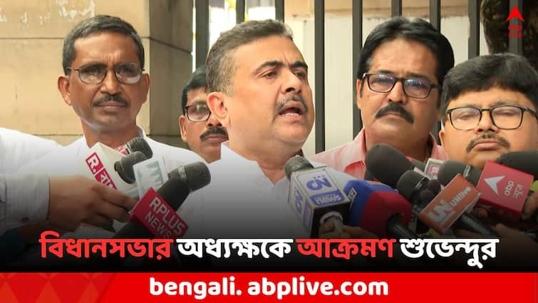 LoP and BJP leader Suvendu Adhikari On Motion of No Confidence against West Bengal Legislative Assembly Speaker Biman Banerjee Suvendu Adhikari: ১৮টি অভিযোগ, বিধানসভার অধ্যক্ষের বিরুদ্ধে অনাস্থা প্রস্তাব শুভেন্দুর