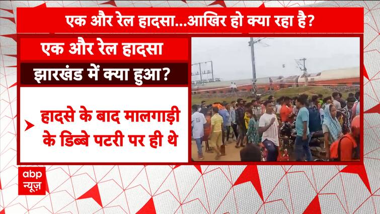 Rescue And Relief Work In Progress After Mumbai-Howrah Express Derailed | ABP News