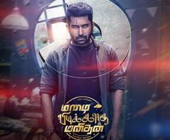 August Release Movies : இந்த வாரம் திரையரங்கில் வெளியாக இருக்கும் ஏழு படங்கள்!