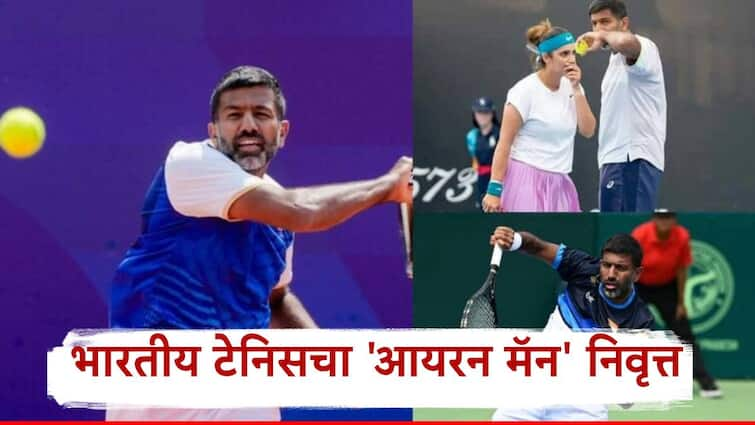 paris olympics 2024 rohan bopanna announces retirement from tennis after loosing first round mens doubles Rohan Bopanna:  भारतीय टेनिसचा 'आयरन मॅन' निवृत्त, रोहन बोपन्नाकडून 22 वर्षांच्या करिअरला पूर्णविराम