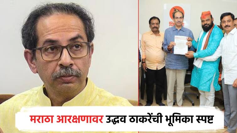 The issue of Maratha reservation can be solved only in Delhi, Narendra Modi should be met, Uddhav Thackeray role is clear Video : आरक्षणाचा प्रश्न दिल्लीतच सुटू शकतो, मोदींची भेट घ्यायला हवी; उद्धव ठाकरेंची भूमिका स्पष्ट