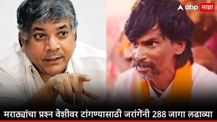 Latur news Prakash Ambedkar on Manoj Jarange Maratha reservation Manoj jarange should participate in Vidhansabha election Prakash Ambedkar says मराठ्यांचा प्रश्न वेशीवर टांगण्यासाठी जरांगेंनी 288 जागा लढवाव्यात, प्रकाश आंबेडकर म्हणाले..