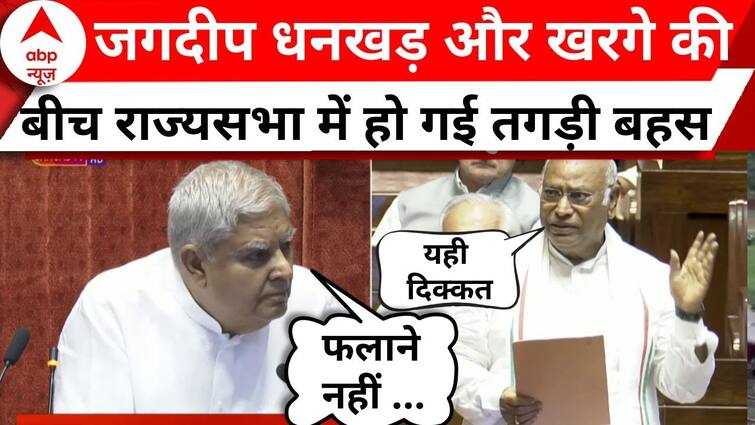 Jagdeep Dhankhar And Mallikarjun Kharge Interact In Heated Debate | ABP Information