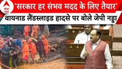 UP Assembly Session: 'सरकार हर संभव मदद के लिए तैयार', वायनाड लैंडस्लाइड हादसे पर बोले JP Nadda | ABP NEWS