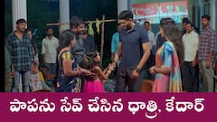 ‘జగధాత్రి’ సీరియల్‌: కేదార్ ను చంపేందుకు కమలాకర్ ప్లాన్ – పాపను సేవ్ చేసిన కేదార్