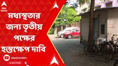Tollywood News: মঙ্গলবারও টলিপাড়ায় চলছে না শ্যুটিং, মধ্য়স্থতার জন্য় তৃতীয় পক্ষের হস্তক্ষেপ দাবি