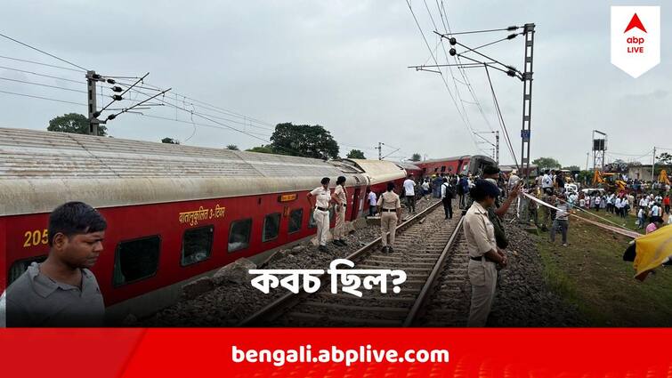 Jharkhand Train Accident 2 dead Question On Railway kavach System Jharkhand Train Accident : কীভাবে লাইনচ্যুত মালগাড়ির বগিতে ধাক্কা, কবচ ছিল এই লাইনে?