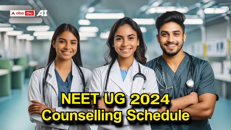 NEET UG 2024 Counselling schedule announced check important dates here NEET-UG Counselling: నీట్ యూజీ కౌన్సెలింగ్‌ షెడ్యూలు విడుదల, ముఖ్యమైన తేదీలివే