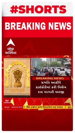 Ahmedabad: કોંગ્રેસ ભવન ખાતે પત્થરમારાના કેસમાં કોંગ્રેસ નેતા અને આરોપી પ્રગતિ આહીર હાઈકોર્ટના શરણે