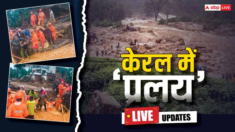 Wayanad Landslide LIVE Updates Meppadi Kerala Landslide Hundreds Feared Trapped NDRF Search Rescue Operation Wayanad Landslide LIVE: वायनाड में अब तक 167 लोगों की मौत, अभी भी जारी है रेस्क्यू ऑपरेशन