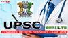 UPSC CMSE 2024 Results: యూపీఎస్సీ కంబైన్డ్ మెడికల్ సర్వీసెస్ ఎగ్జామ్-2024 ఫలితాలు విడుదల, డైరెక్ట్ లింక్ ఇదే