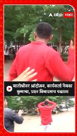 Matoshree Maratha Protest : मातोश्रीवर आंदोलन, कार्यकर्ता नेमका कुणाचा, प्रश्न विचारताच पळाला