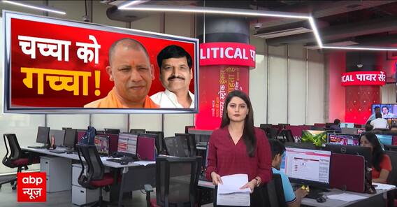 UP Politics: यूपी विधानसभा में सत्र के दौरान सीएम योगी ने Shivpal Yadav से ली चुटकी | ABP News