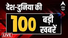 Top News: Rau IAS Basement हादसे पर Delhi LG से इस्तीफे की मांग कर रहा AAP | ABP NEWS