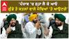 Harjit Grewal| 'ਪੰਜਾਬ 'ਚ BJP ਲੈ ਕੇ ਆਓ, ਗੁੰਡੇ ਤੇ ਕਤਲਾਂ ਵਾਲੇ ਮੋਢਿਆਂ 'ਤੇ ਆਉਣਗੇ'