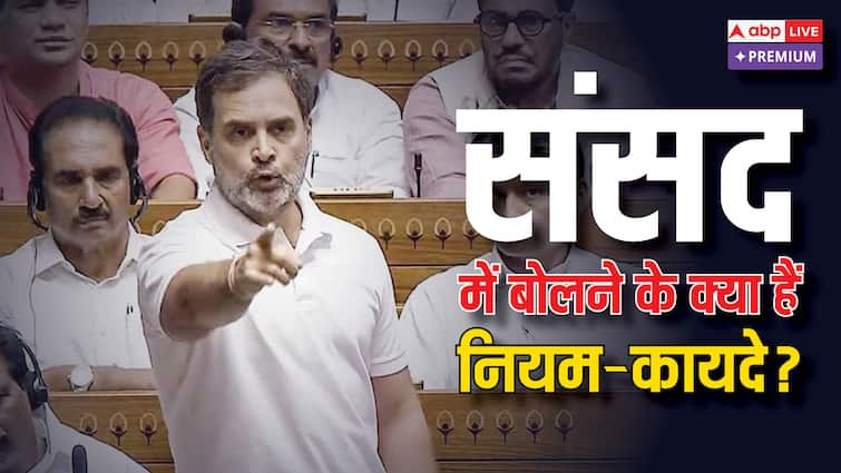 Ambani Adani name cannot be taken what does the rule of Parliament say abpp संसद में क्यों है अडानी-अंबानी का नाम लेने पर आपत्ति,क्या कहता है नियम?