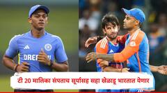 Suryakumar Yadav :टी 20 मालिका संपताच हार्दिक पांड्या, सूर्यकुमार यादवसह आणखी चार खेळाडू भारतात परतणार, कारण...