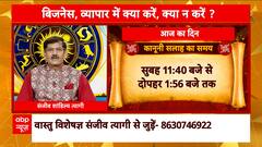 Bhagya KI Baat 30 July 2024: Know What The Horoscope Says For All The 12 Zodiac Signs | ABP News