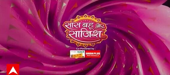 Mera Balam Thanedar: OMG! Bulbul और Veer के रिश्ते को लगी मीठी माई की नजर, आएगा सीरियल में ट्विस्ट? | SBS