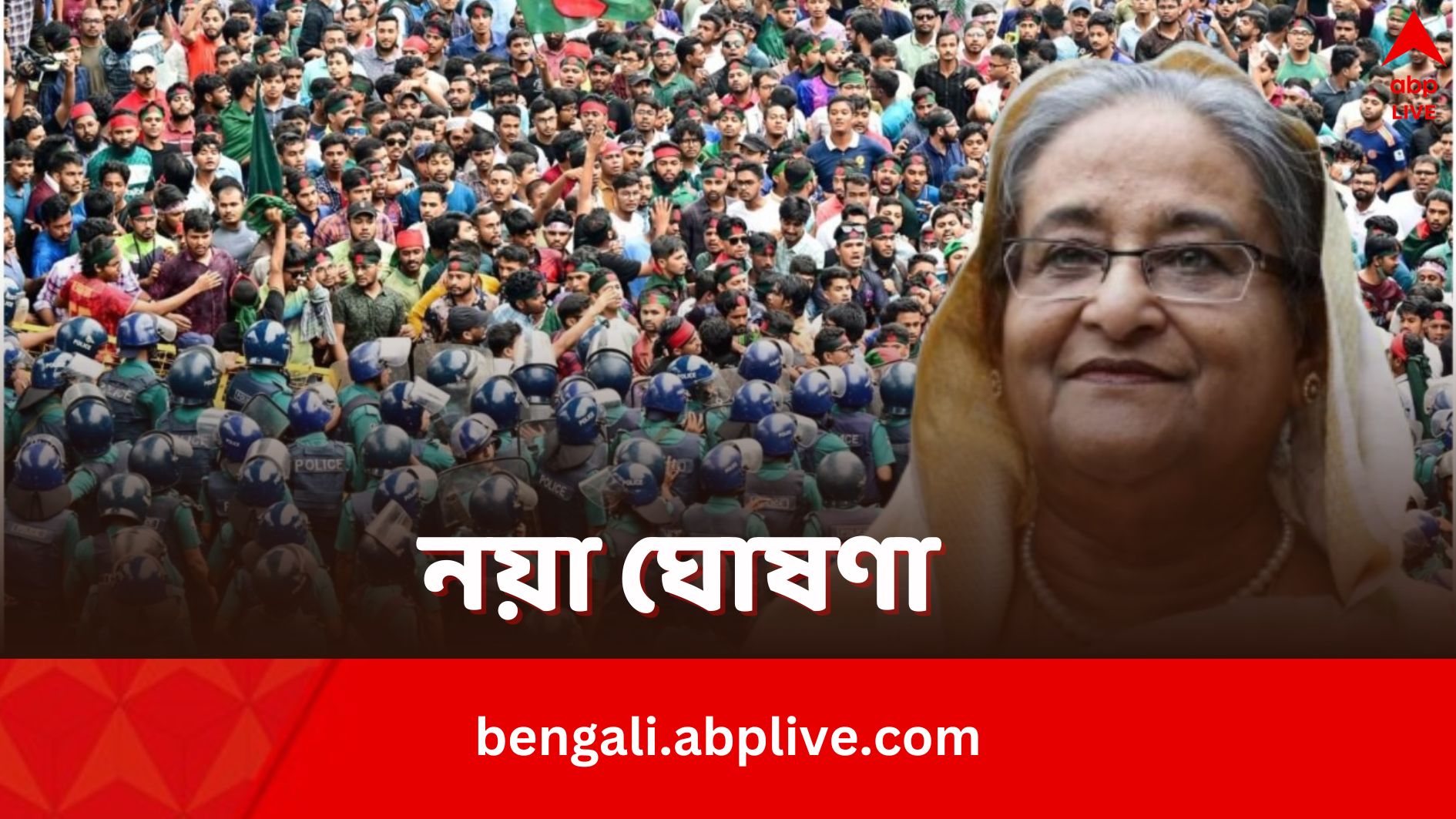 Bangladesh Sheikh Hasina To Ban Radical Islamist Outfit Jamaat E Islami ...