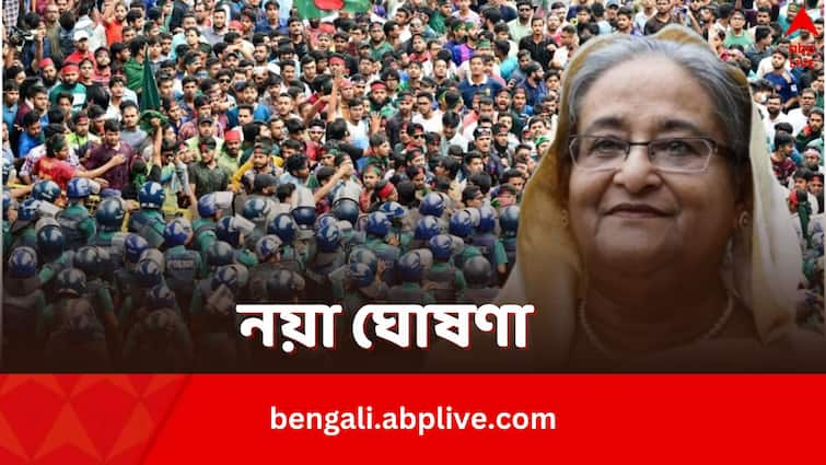 Bangladesh Sheikh Hasina to ban radical Islamist outfit Jamaat e Islami amid ongoing Anti Quota Protests Jamaat-e-Islami: বাংলাদেশে নিষিদ্ধ হচ্ছে জামাত-ই-ইসলামি, হাসিনা সরকারের বিরুদ্ধে দায় ঝেড়ে ফেলার অভিযোগ